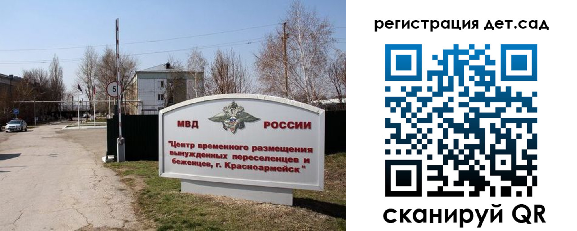 прописка 2025 в Тейково