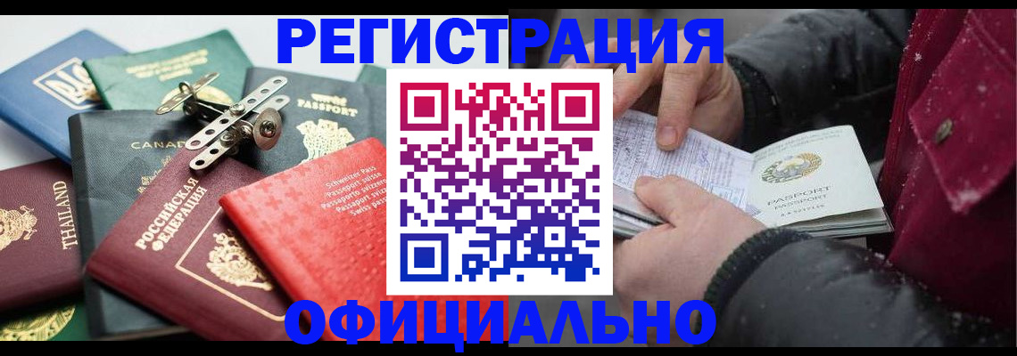 прописка иностранных граждан в Тейково