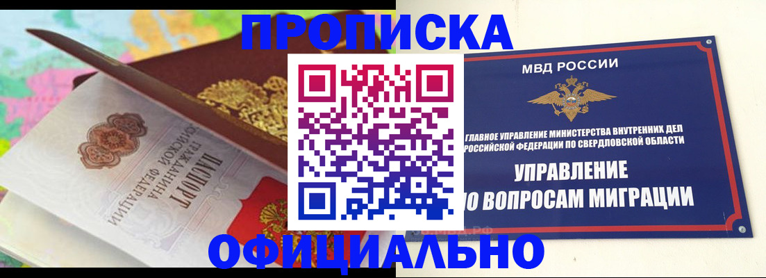 прописка в квартире в Тейково