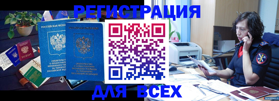 временная регистрация недорого в Тейково
