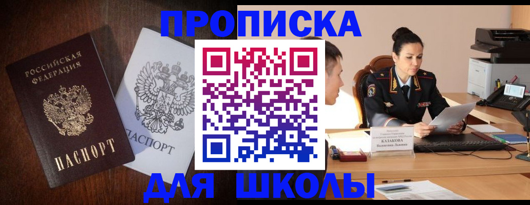 временная регистрация надежно в Тейково