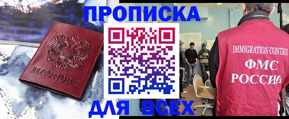 временная регистрация поиск в Тейково